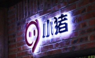 小豬短租與飛豬達成戰略合作，攜手推出“先住后付”服務，鞏義成為新起點